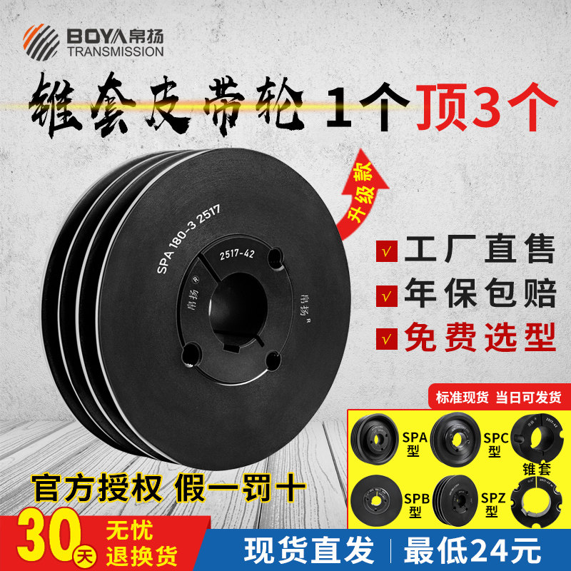 Payan European standard pulley SPA single slot double groove three groove cone sleeve motor a type b type triangle pulley can be customized