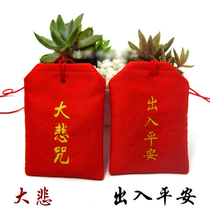 Great Compassion Protective Blessing Bag Red Cloth Bag Car Hanging Tips Bag Access Safe Red Cloth Bag Sachet