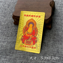 Zodiac Dog Gold Card Twelve Zodiac Signs Kananwu Amitabha Tathagata Gold Foil Plastic Soft Card