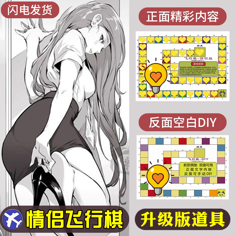 Biathlon Senior Toy Lovers Flying Chess Love Interactive Games Great Millionaires Spice Bed Cohabitant Living Goods