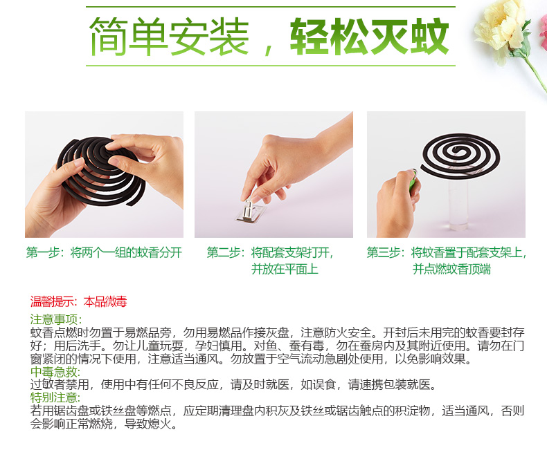 超威 加大加量 老式驱蚊香 50盘*1桶 图6