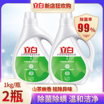 Liby tea seed anti-bacterial and anti-mite laundry liquid household bottled hand washing machine wash low bubble stain removal fragrance long-lasting affordable package