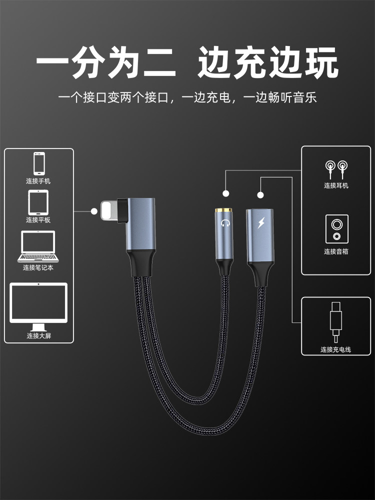 Sakore Is Suitable for Apple Aux Audio Cable with Charging Function, Two-In-One for Mobile Phones, Tablets, and Car Use, 3.5mm Female Audio Connection, Lightning to 3.5mm Adapter iPhone Interface