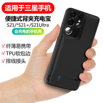 Mobile phone back clip type charging treasure is suitable for Samsung GalaxyS21 battery Galaxy S21Ultra portable fast charging Galaxy 20 mobile power Note