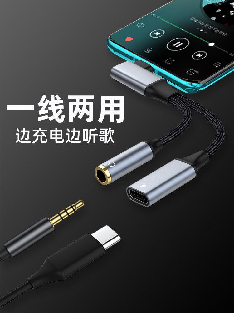 Sakore Headphone Speaker Audio Adapter Cable Type-C to 3.5mm Interface for Mobile Phones and Tablets, Sound Card Adapter for Audio and Charging, Suitable for Apple, Huawei, Xiaomi, Oppo, Samsung, Vivo, Two-In-One