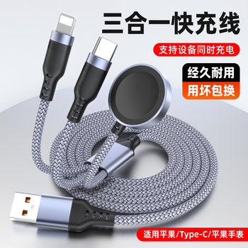 Sakore 3-in-1 Pd100W60W Type-C Super Fast Charging Data Cable Suitable for Apple, Huawei, Samsung, iWatch Watch Wireless Charging, Xiaomi, Vivo, Oppo Mobile Phone Charging Cable Extension 3m