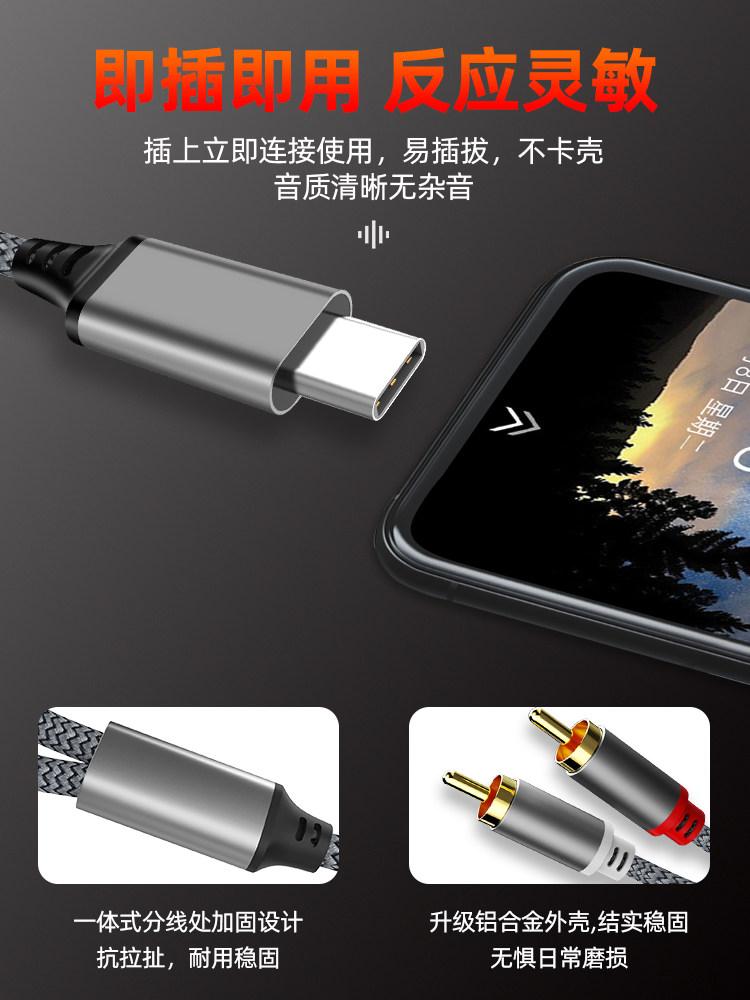 Sakore Typec Phone and Tablet to Rca Red and White Audio Cable, Dual Rca Splitter, Audio Adapter Cable Suitable for Huawei, Samsung, Apple, Xiaomi, Honor, Typec Laptops and Phones, Universal