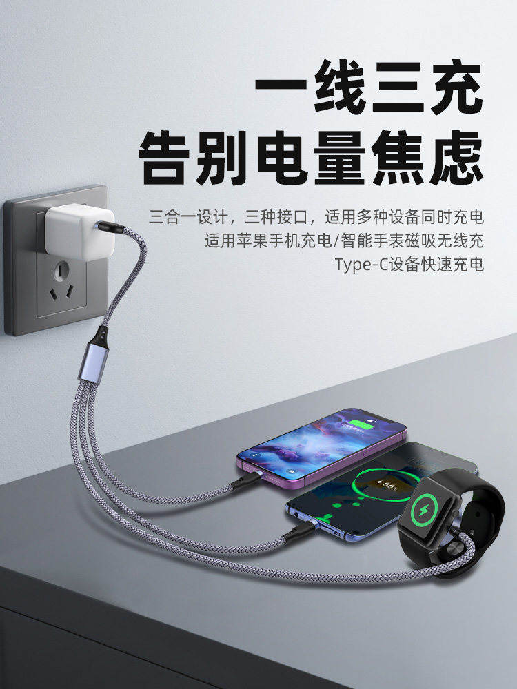 Sakore USB Type-C to Lightning Type-C Magnetic Watch Wireless Charger, One-To-Three Charging Cable, Suitable for Apple 15/16 Phones, Iwatch, Three-In-One Pd Data Cable