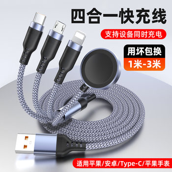 Sakore One-To-Four Mobile Phone Charging Cable Data Cable Suitable for Apple, Huawei, Samsung, Apple iWatch Watch with Wireless Charging, Vivoppo, Xiaomi, Honor, Oneplus Type-C Charging Cable