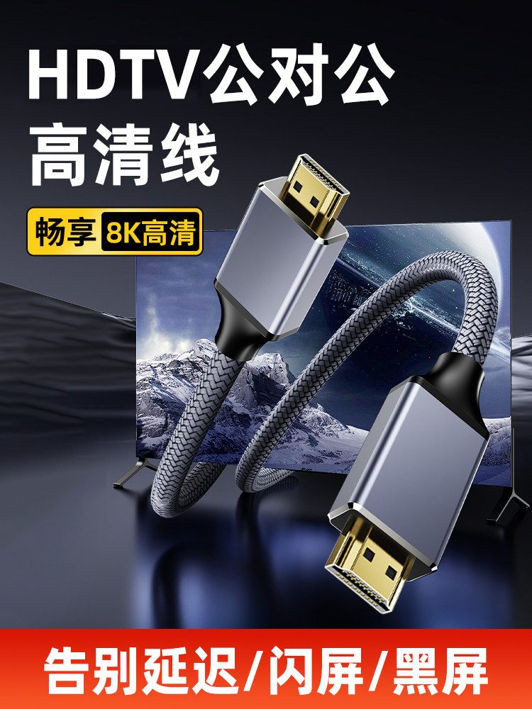 Sakore HDMI 4K 8K 1080 HDMI Cable 2.1 High-Definition Cable 8K Connection for Computer, Laptop, Monitor, Tv, 240Hz Projector, 4K Extended Length 8.1m