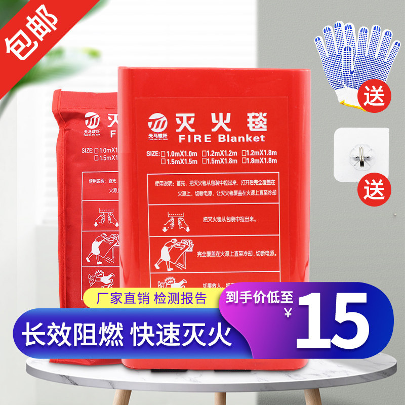 New fire blanket Fire certification fire blanket Fire household national standard Hotel kitchen fire fire escape set