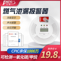  Gas alarm Natural gas gas liquefied gas Household kitchen Carbon monoxide leak detector Fire certification