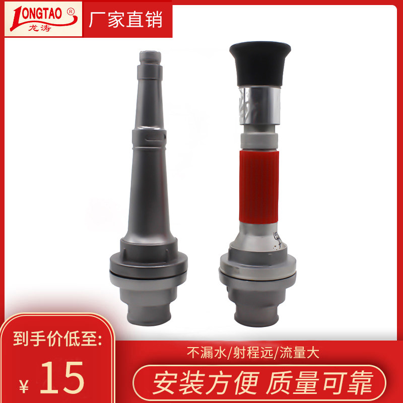 Longtao Fire Hose Water Gun Metal Aluminum Direct Water Pistol Multifunction Spray Direct Water Gun Nozzle