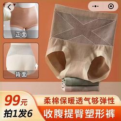 Yuzhuote tummy control panties