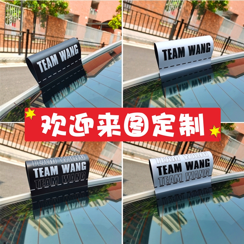 Car Washable Label Sticker Team Wang Car Sticker Lego Decorative Sticker Trendy Brand Lego Label Sticker