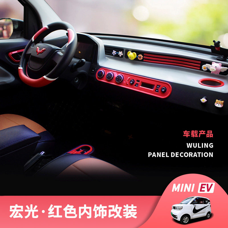Five Maglin Light Miniv Retrofit Red Patch Mid-Control Instrument Panel Change Color 5 rhombus Hongguang Vehicle Label Decorative Sticker