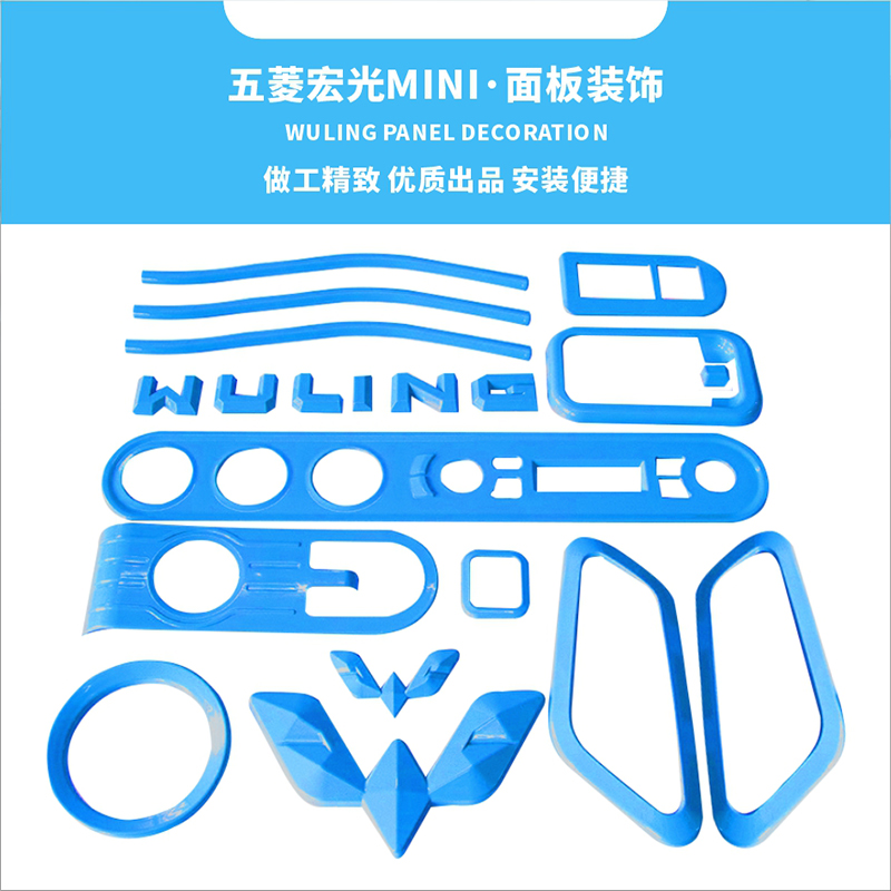 Five Rhombus Macrophotoni Miniv Retrofit Blue Patch Medium Control Instrument Panel Change Color 5 rhombus Hongguang Vehicle Label Decorative Sticker