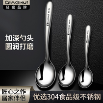 Qiahui 304 stainless steel spoon spoon tablespoon household long handle children deepened soup eating spoon iron soup spoon