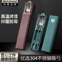 Qiahui 304 stainless steel portable tableware three-piece student tableware outdoor portable chopsticks spoon two-piece set
