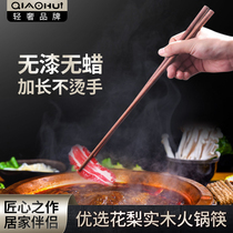 Qiao Hui hot pot chopsticks household extended chicken wing hot pot chopsticks fried chopsticks face high temperature resistant red sandalwood chopsticks