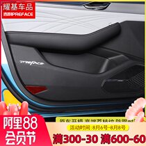 Suitable for Geely PREFACE Starry door anti-kick pad modified anti-wear anti-scratch interior protection special pad