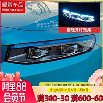 Suitable for Geely PREFACE Star Rui day line lamp color change translucent film modification front fog lamp special lamp eyebrow decoration