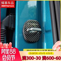 Suitable for Geely PREFACE Starry door lock cover modification Door limiter protective cover Interior decoration accessories