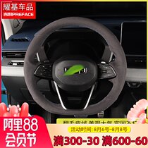 Suitable for Geely PREFACE Xiri special hand-sewn leather steering wheel cover modified handle set decorative accessories