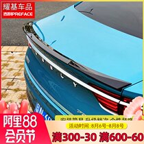Suitable for Geely PREFACE Xiri tail modification without drilling tail door surround decorative exterior special accessories