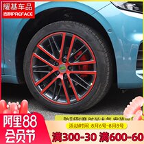 Suitable for Geely PREFACE Xiri wheel film modification color change personality sticker Scratch repair film decoration