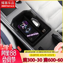 Suitable for Geely PREFACE Xiri central control armrest box storage box Modified compartment storage box