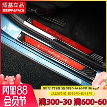 Suitable for Geely PREFACE Starry stainless steel sill bar modification door edge bar welcome pedal special decoration