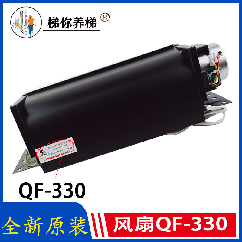 Mitsubishi Elevator Car Fan Shenhua QF-330 QF-400 Crossflow Electric Fan Exhaust Fan Z3B01-04