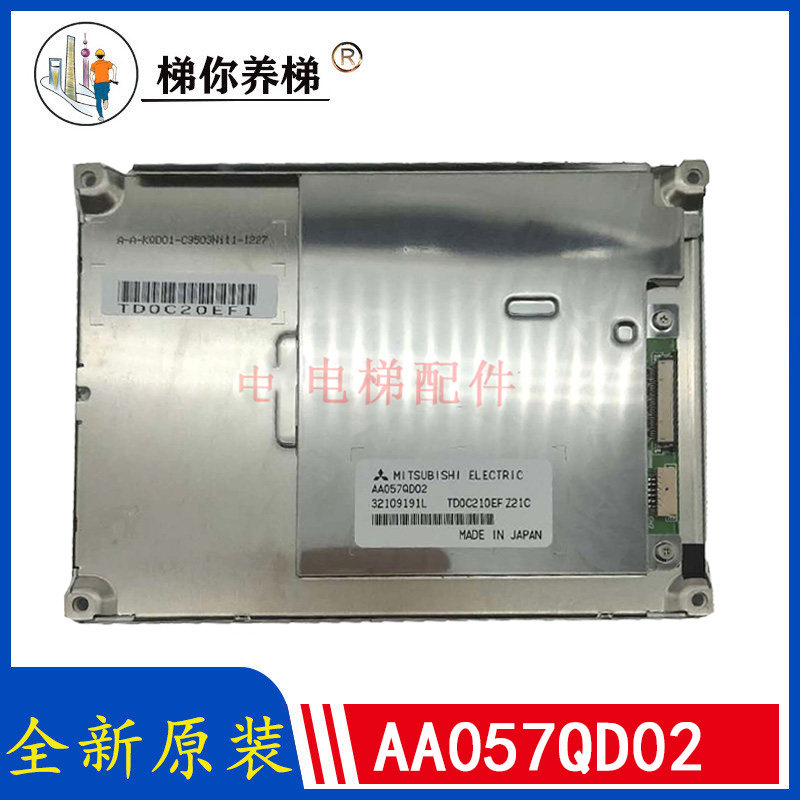 Mitsubishi Elevator Liquid Crystal Layer Station Display AA057QD02 AA057QD02 TD0C210EF Z21C Z21C import brand new