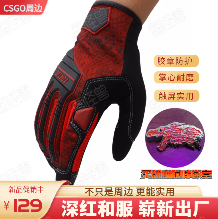 CSGO Games Physical Perimeter Deep Red Kimono Skin Sports Physical Gloves Outdoor Riding Protection Touch Screen Gloves