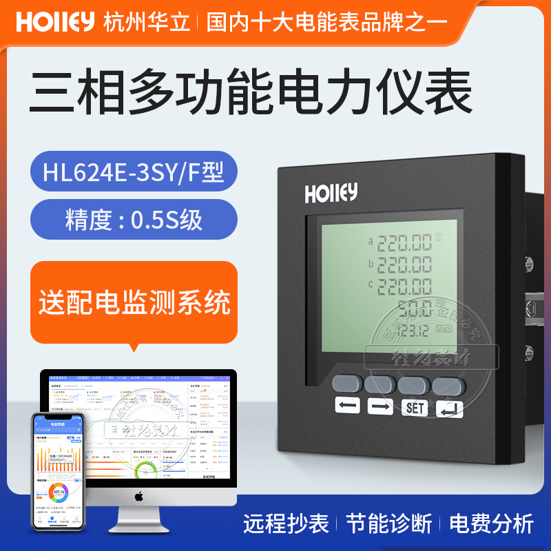 Three-phase multi-function power meter Intelligent digital display complex rate meter Distribution monitoring instrument Holley electric meter