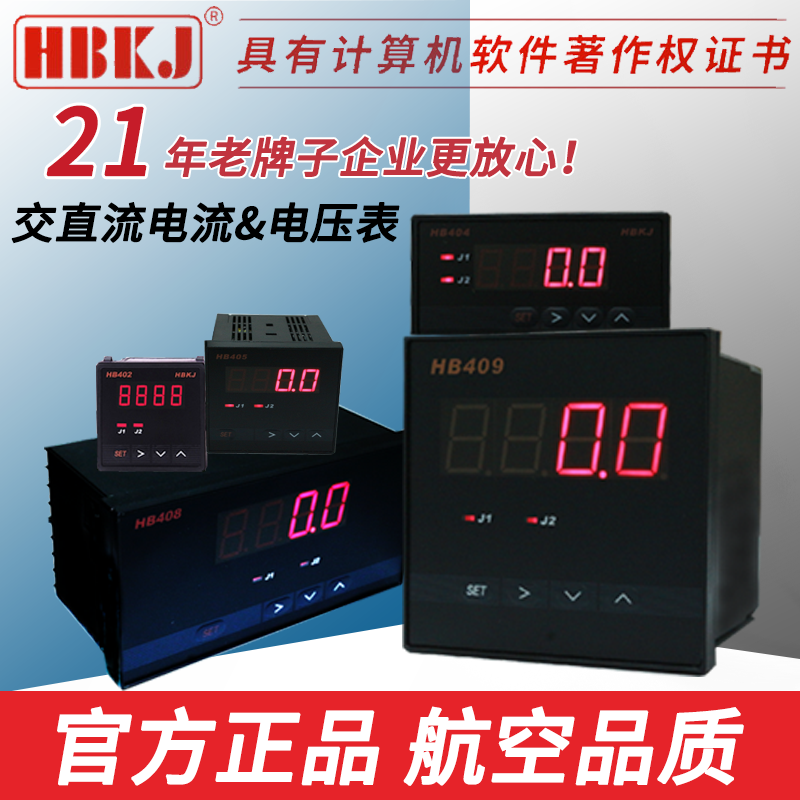 Huibang ammeter AC digital display intelligent DC digital high precision industry HB411 414 415 416hb418