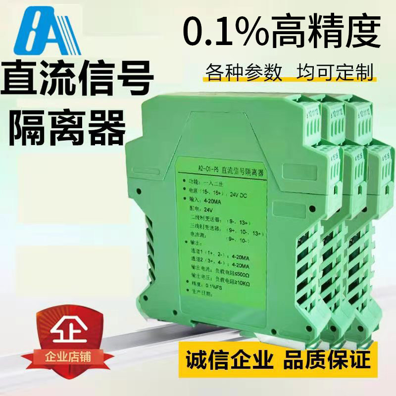 Signal isolator 4-20MA in progress 12 out 0-10 0-10 5v 5v 24v Module distribution conversion isolation grid