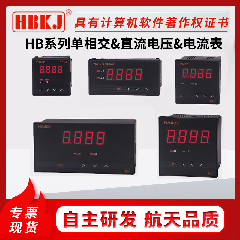 Huibang ammeter digital voltmeter DC high precision zb-t intelligent tb-z-a-v AC 4740HB5740