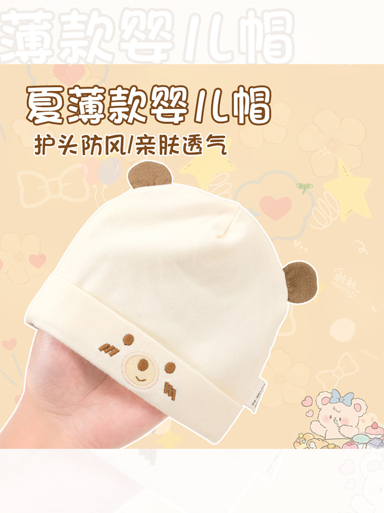 Maternity Hat for Postpartum Care, Thin Summer Style, Suitable for Spring and Summer, Can Be Worn While Sleeping, Baby Hat, Cold Weather Hat, Headband