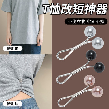 You no longer have to worry about the hem of your clothes being too long