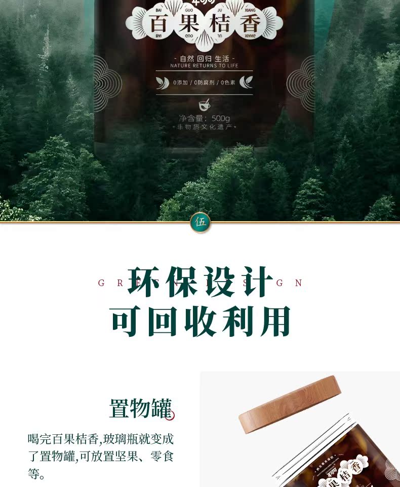 年可可百果桔香水果茶礼盒装500g