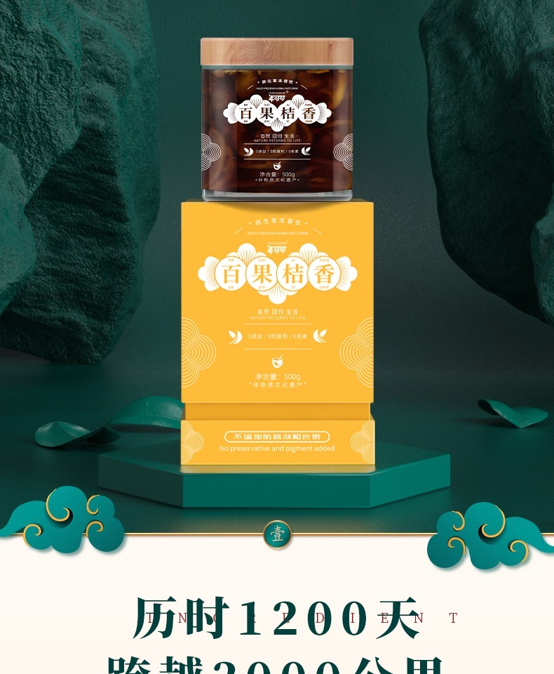 年可可百果桔香水果茶礼盒装500g