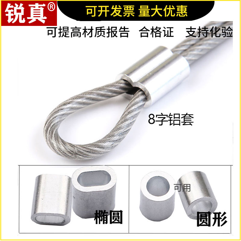 Steel wire rope aluminum wire rope lock button 8 aluminum set elliptical aluminum set round aluminum joint aluminum head