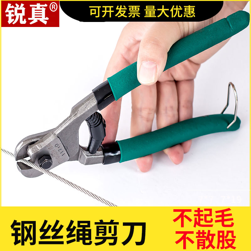 Wire rope scissors Wire rope special scissors wire breaking pliers Wire rope pliers