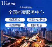 National Archives Replacement Archives Custody Archives Consulting Archives Services Archives Agency