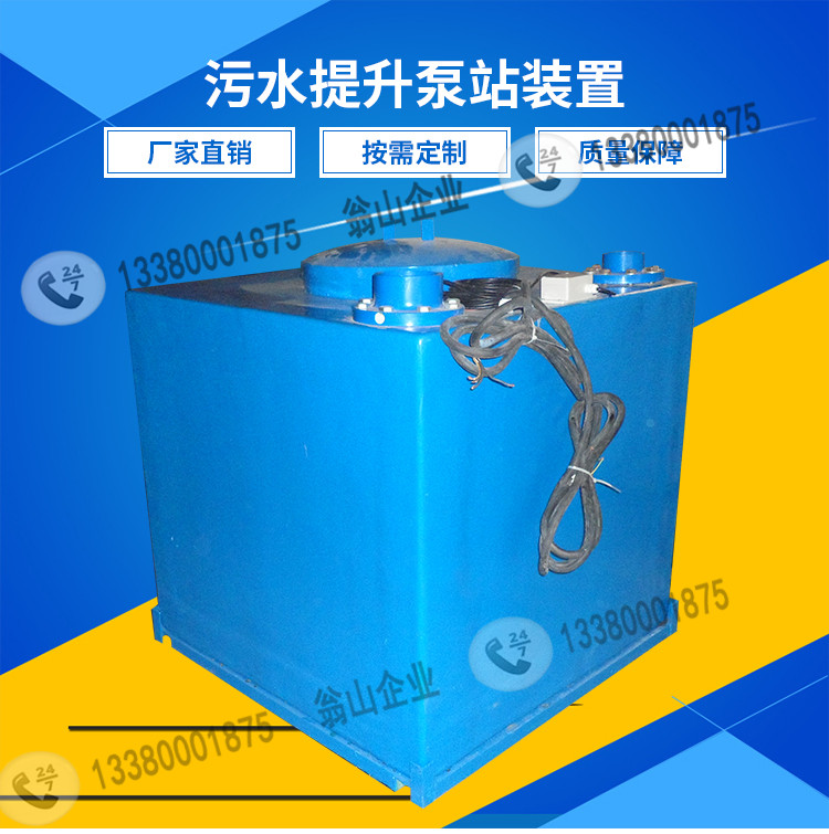 Integrated sewage lifting equipment basement subway sewage lifter stainless steel sewage lifting equipment device