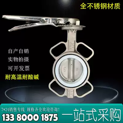 D71F-16P all stainless steel 304 tetrafluoro manual butterfly valve clip manual Teflon butterfly valve high temperature butterfly valve