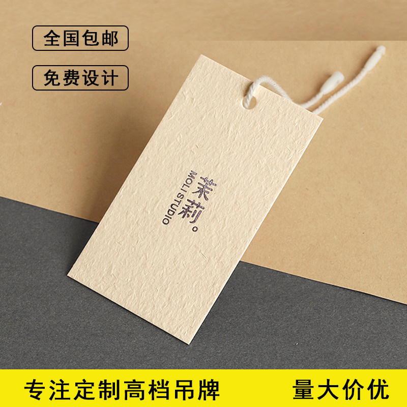 Tag custom clothes label trademark logo custom listing price tag custom clothing store elevator production