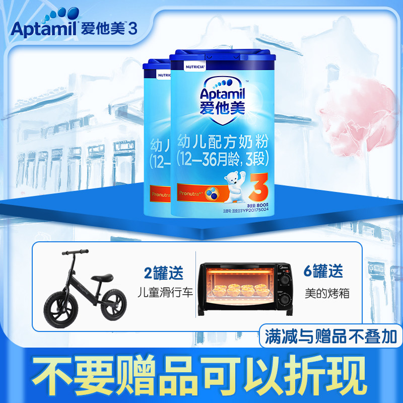 Nude prices low to 156 cans) Love him Beauty Classic Edition 3 paragraphs 800g * 2 cans young children 1-3 years old baby milk powder original